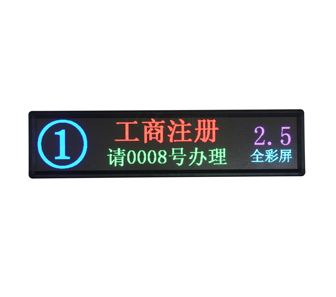 通長(cháng)屏彩色