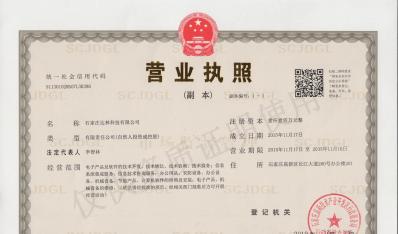 達林營(yíng)業(yè)執照